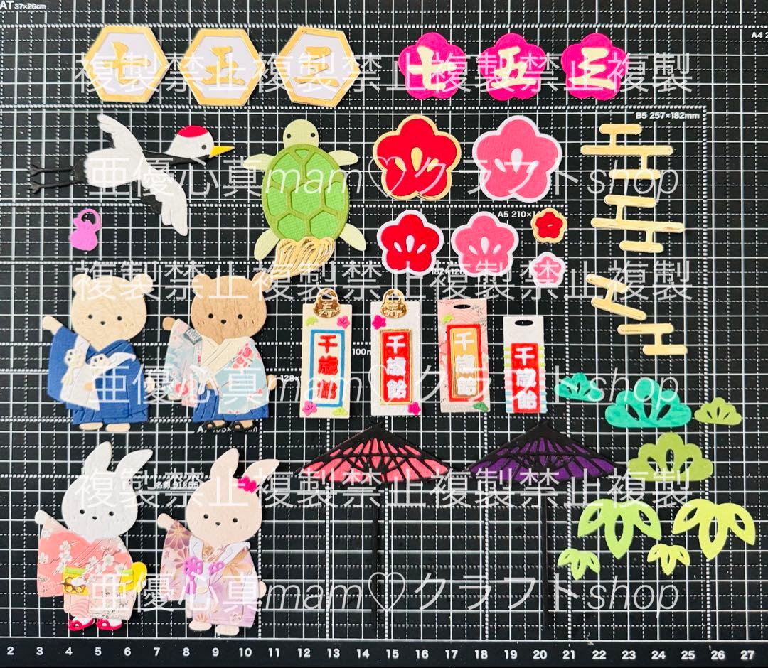 ◆オーダー用◆ダイカット クマ うさぎ 七五三