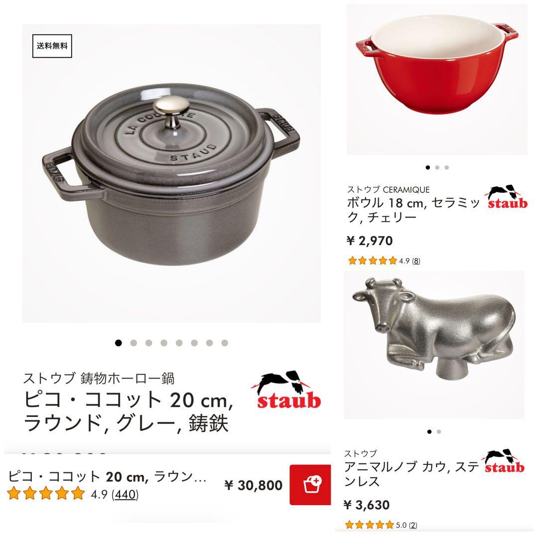 ストウブ 20 グレー ピコ・ココット ラウンド ボウル18 アニマルノブ