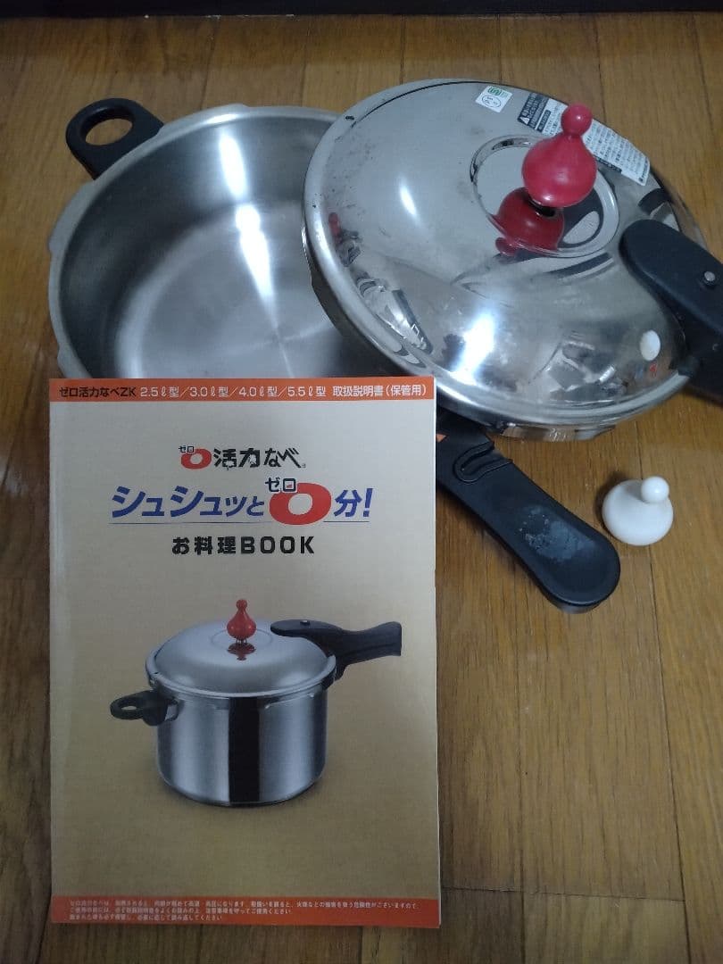 アサヒ軽金属　ゼロ活力なべ3㍑