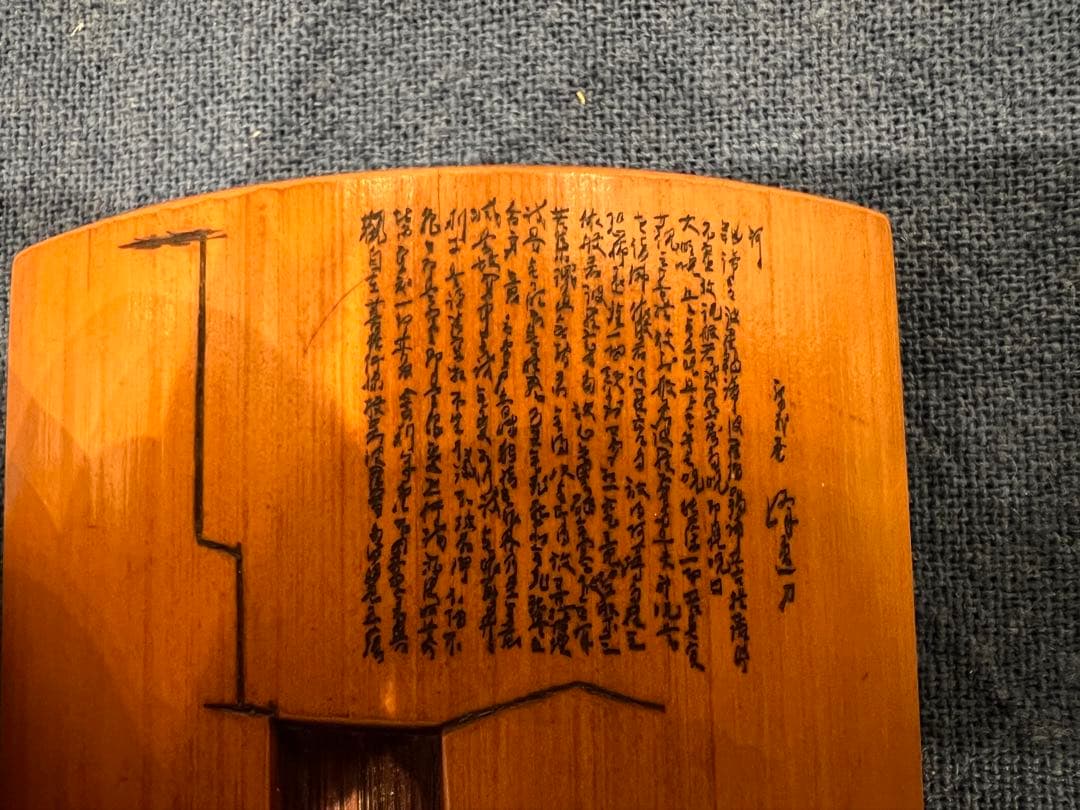 峰逸刀 達磨茶合 竹茶量　共箱　来歴書付