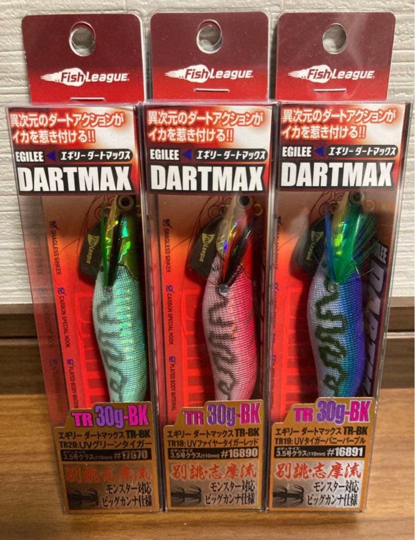 ダートマックス TR 30g-BK UVタイガー　3個セット