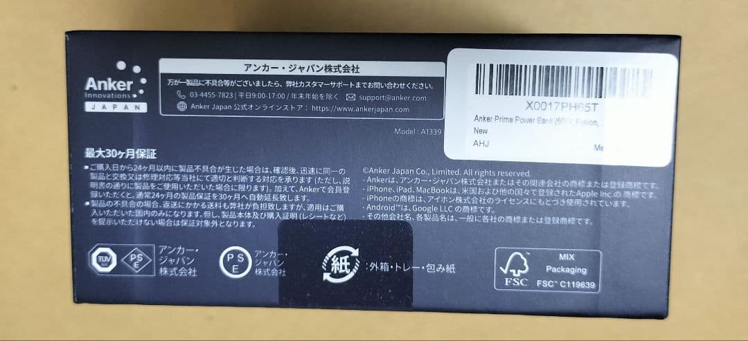 新品　Anker Prime Power Bank 9600mAh 65W