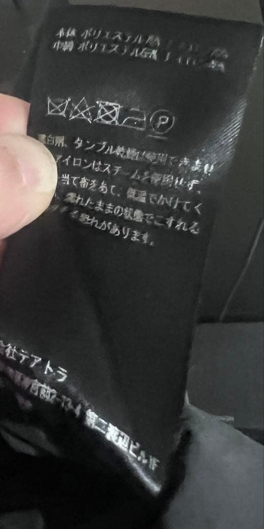 TEATORA ダークグレー デバイスコート