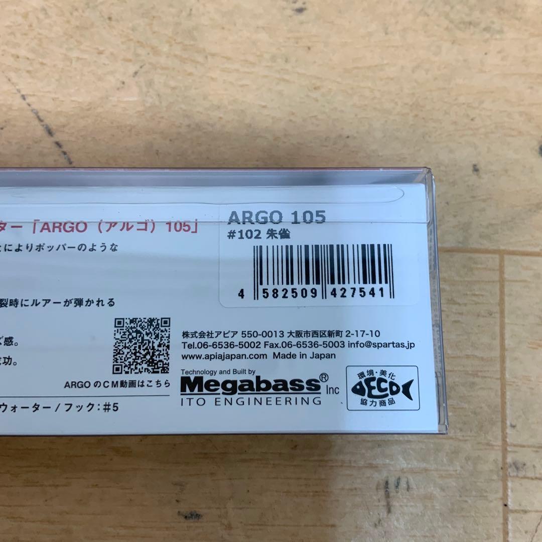 APIA 2024フィッシングショー 限定カラールアーセット
