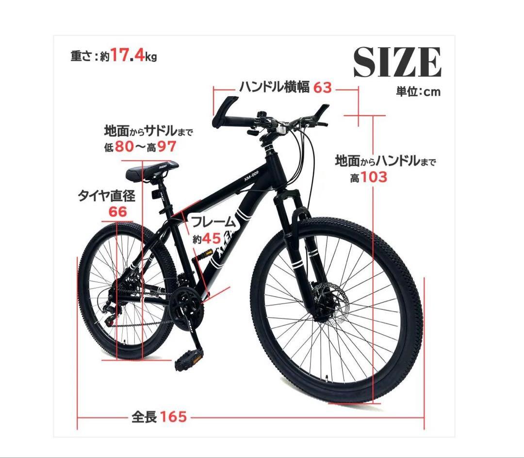 #1842 マウンテンバイク白