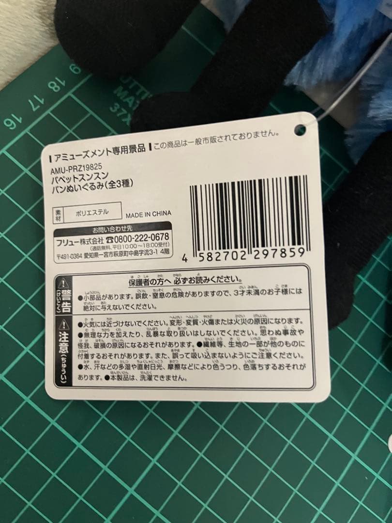 パペットスンスン ぬいぐるみ