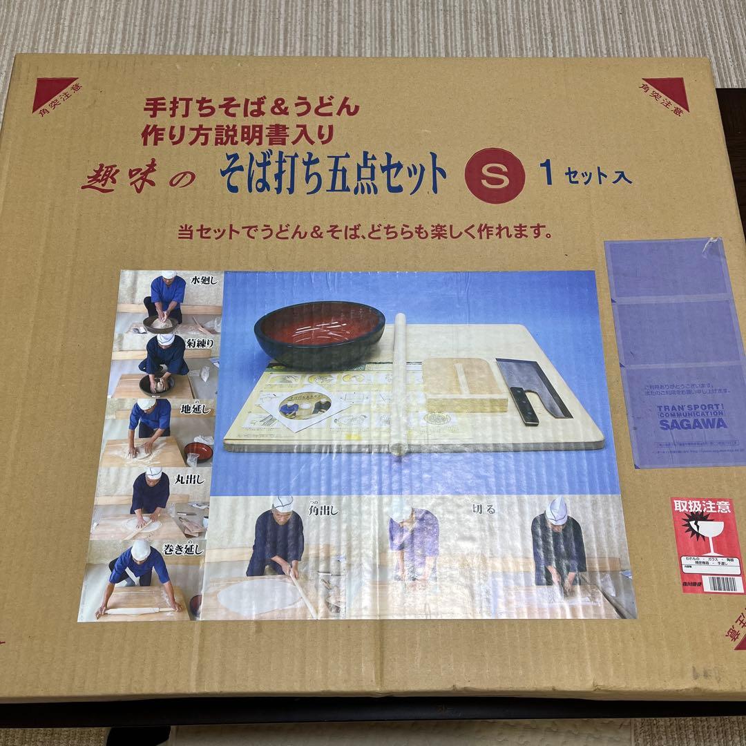 そば打ち5点セット