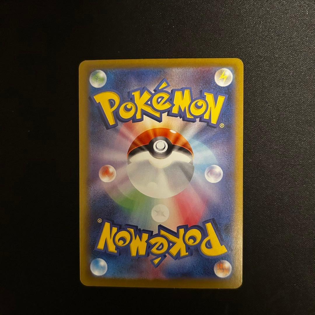 ポケモンカード リーリエの決心 SAR 091/063