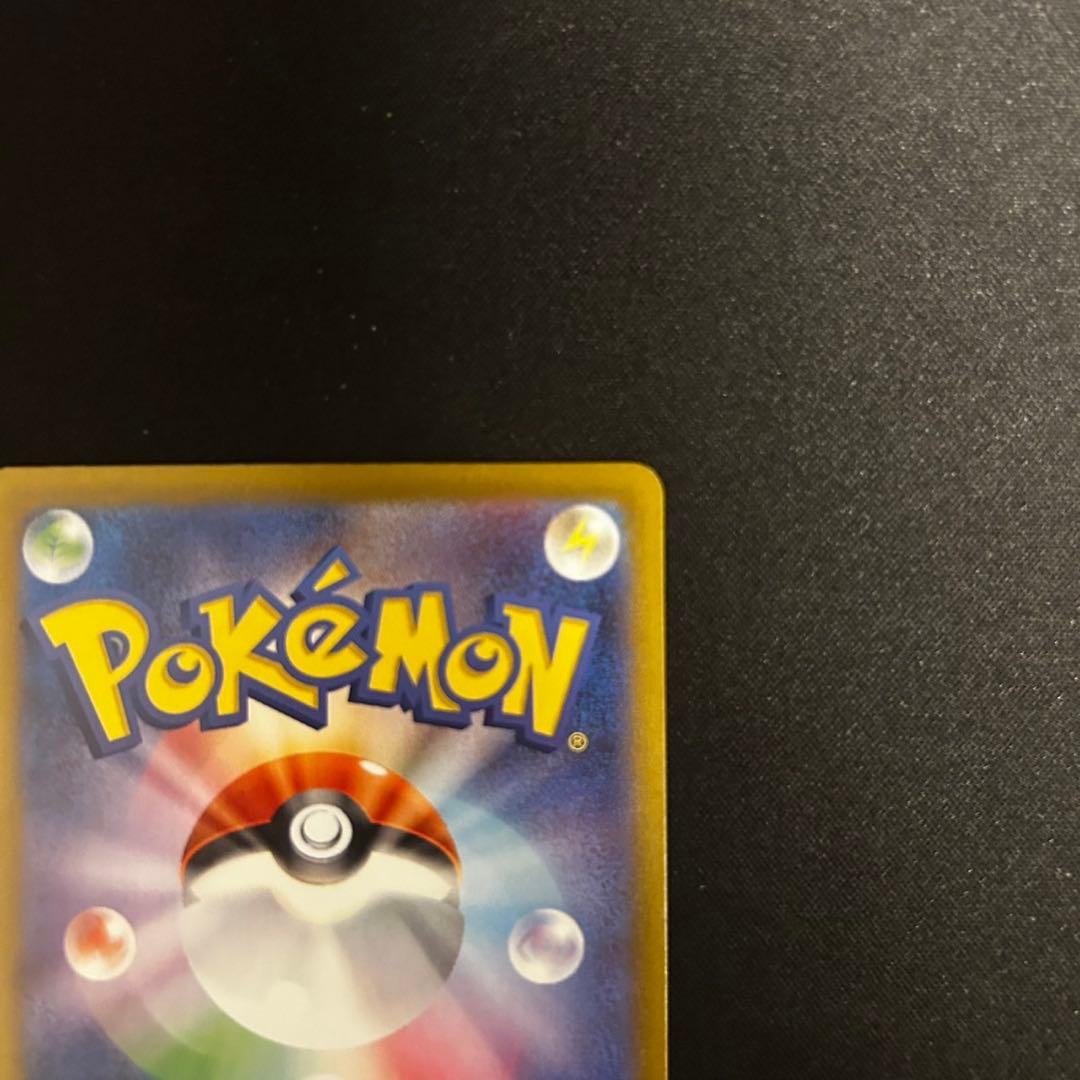 ポケモンカード リーリエの決心 SAR 091/063