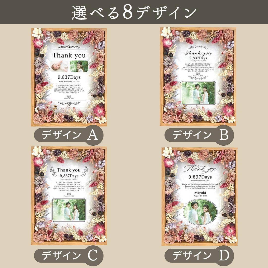 子育て感謝状 ウエディングフォト 両親贈呈品 贈呈用 花嫁 i25i26