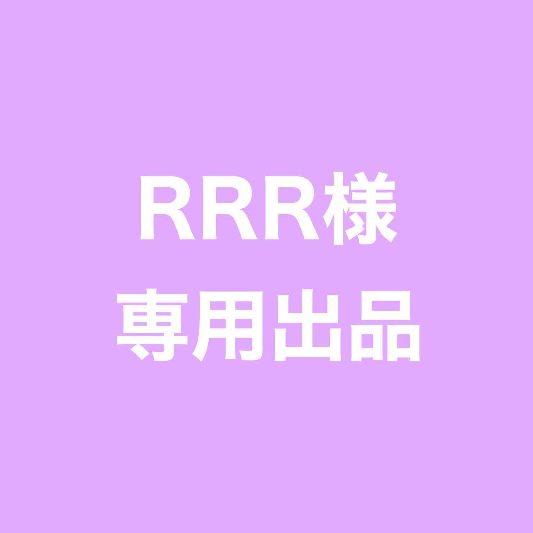 ☆ RRRページ