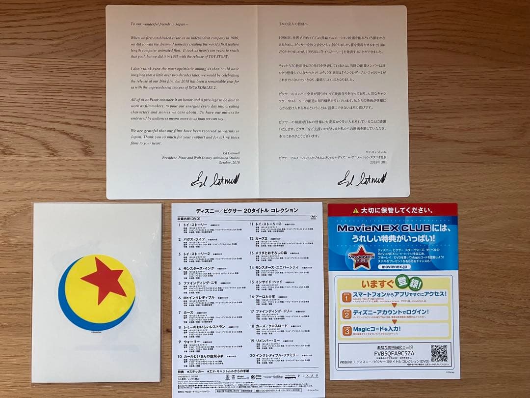 ピクサー 20タイトルDVDコレクションセット※Blu-rayではありません※