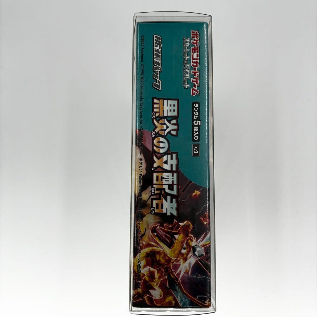 ポケモンカード 黒炎の支配者 シュリンク付きBOX 新品未開封