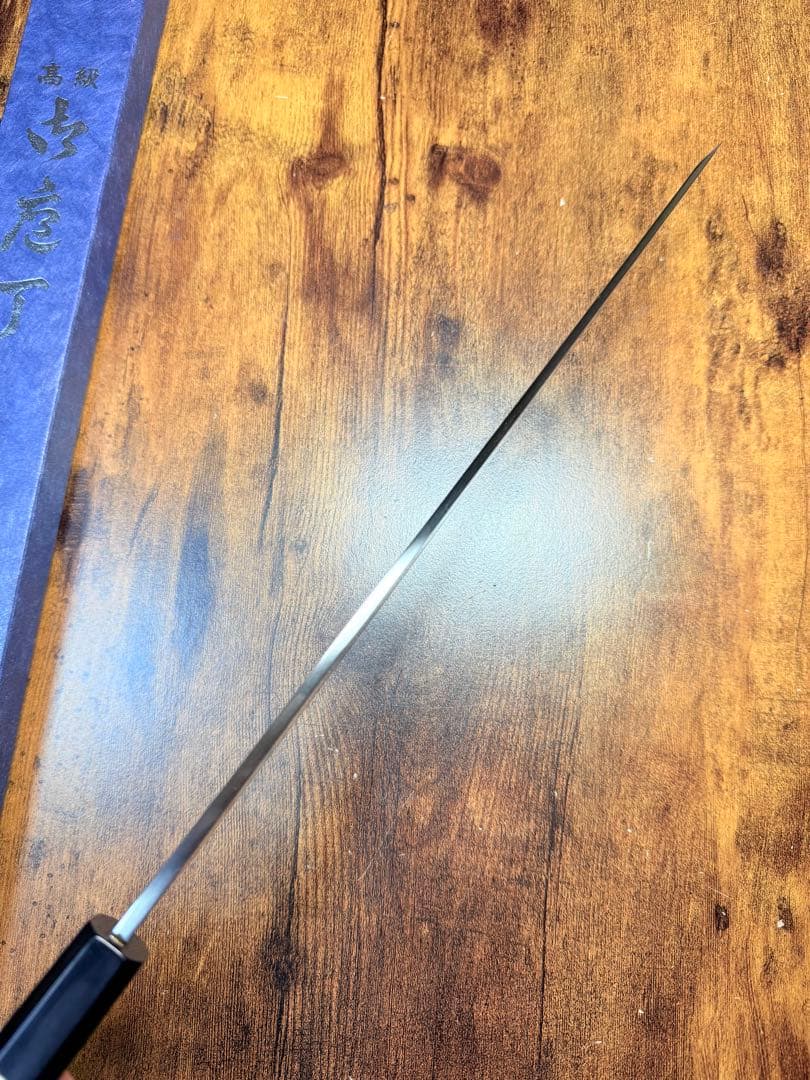 祥太郎作　左用　刺身 先丸　本焼　白鋼　尺　鏡面　包丁　黒檀水牛八角柄