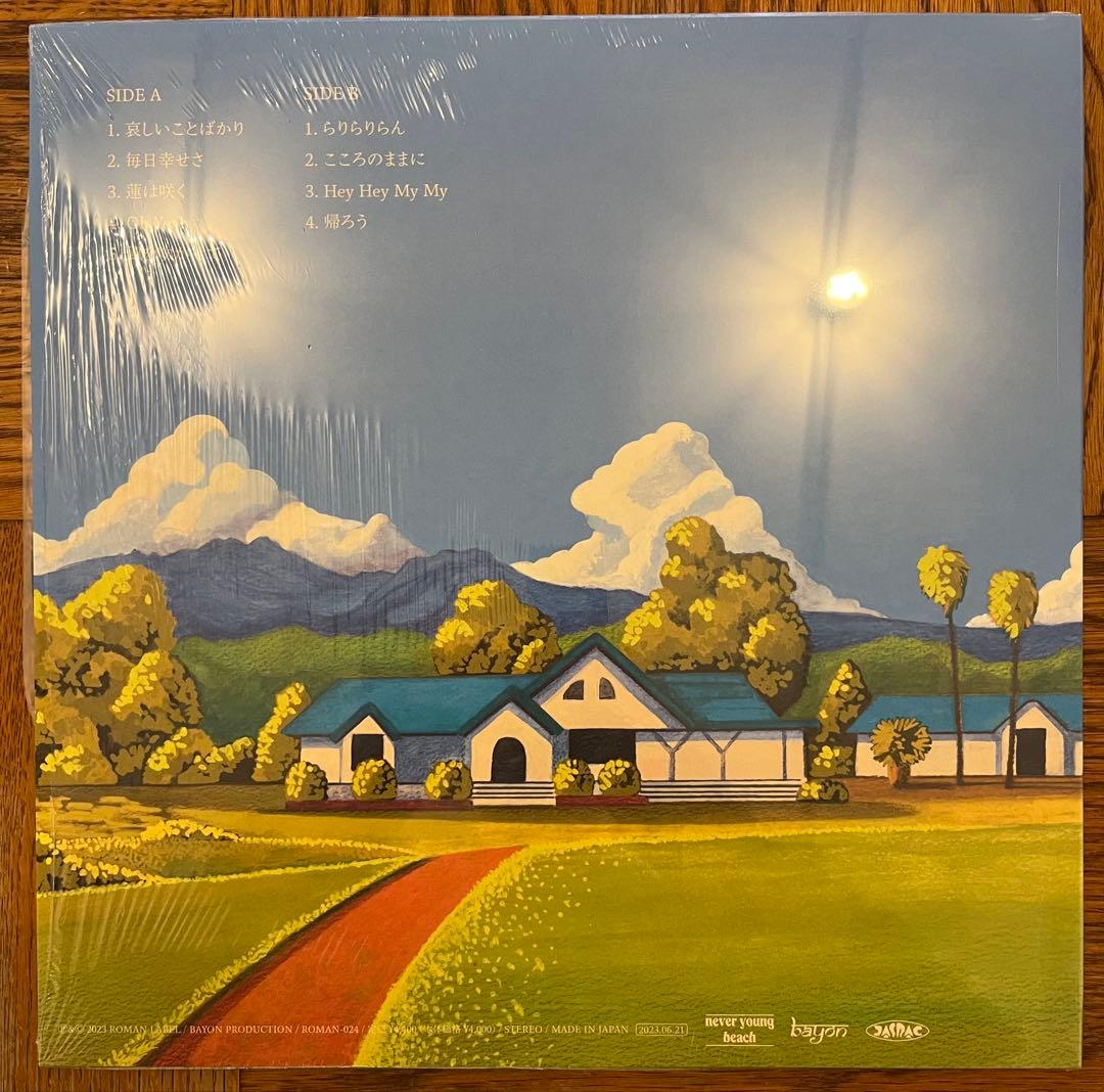 never young beach ARIGATO ありがとう　アナログ　美品