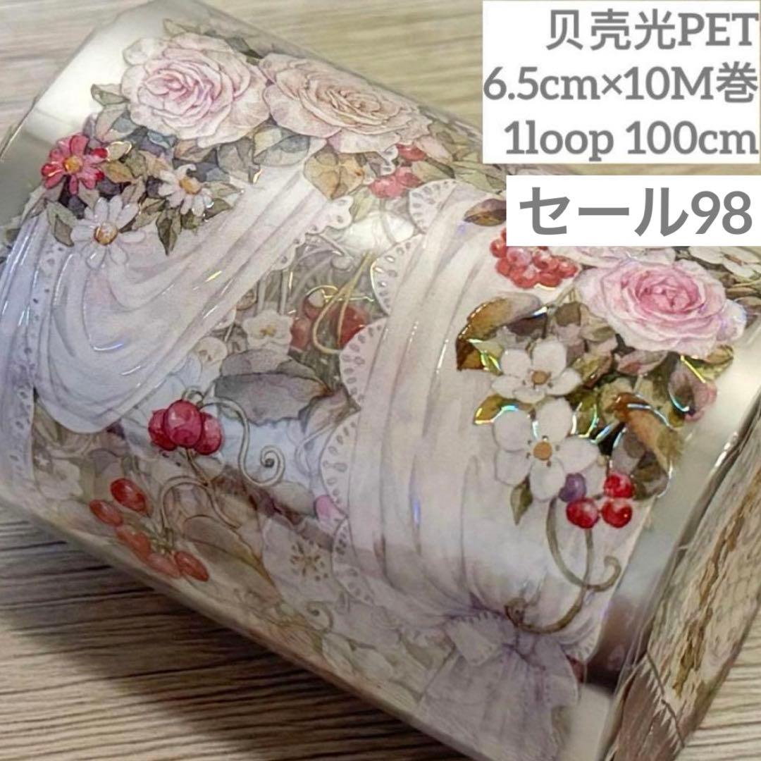 セール98 海外 PETテープ マスキングテープ