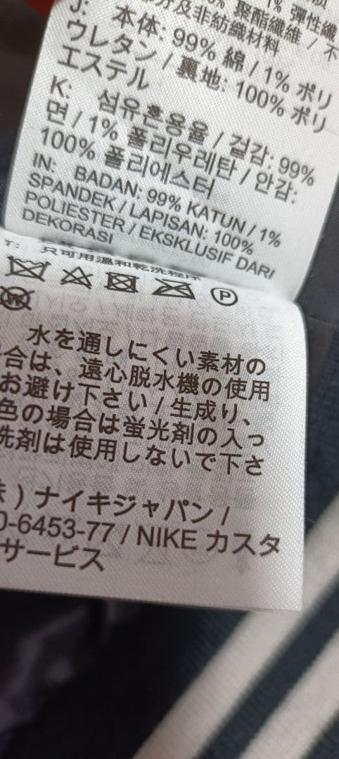 NIKE AS M NSW NIKE TREND BOMBER JKT Sサイズ