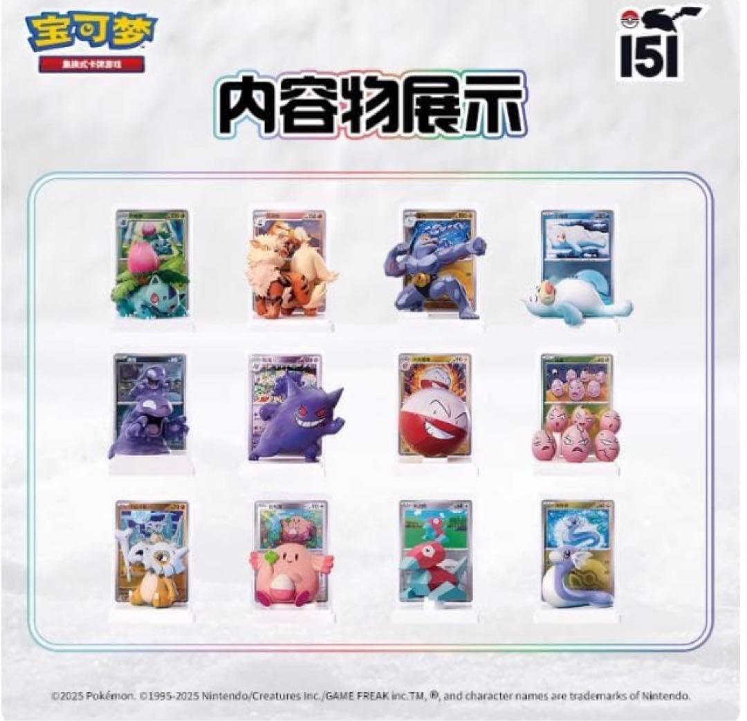 中国限定 絵夢点睛151 12box 未開封