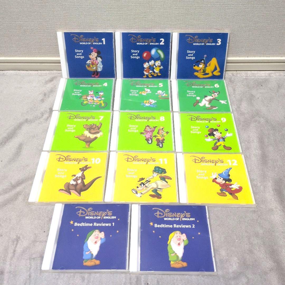 DWE　ディズニー英語システム　メインプログラム
