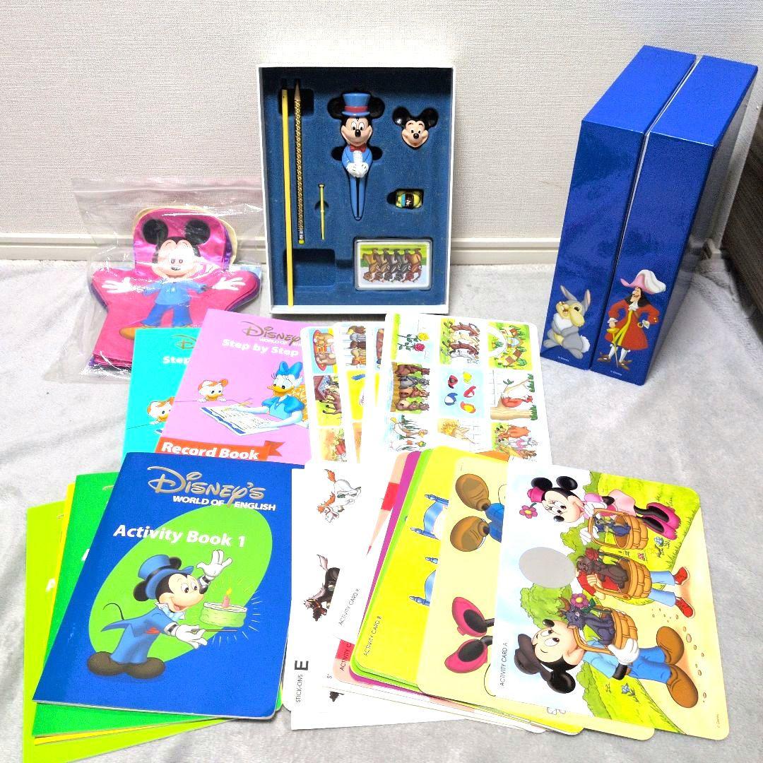 DWE　ディズニー英語システム　メインプログラム