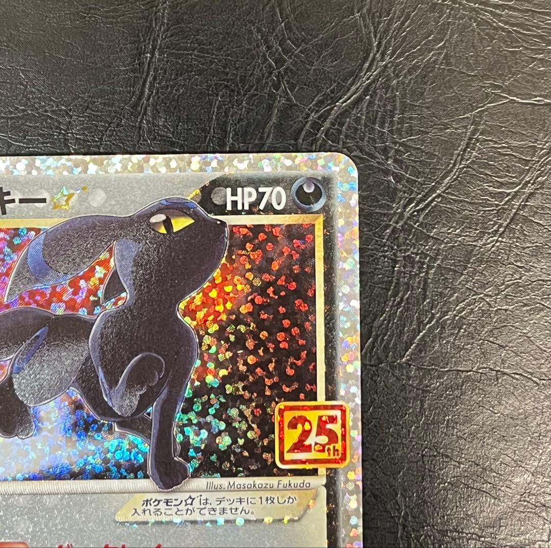 ブラッキー☆ プロモカードパック 25th ANNIVERSARY