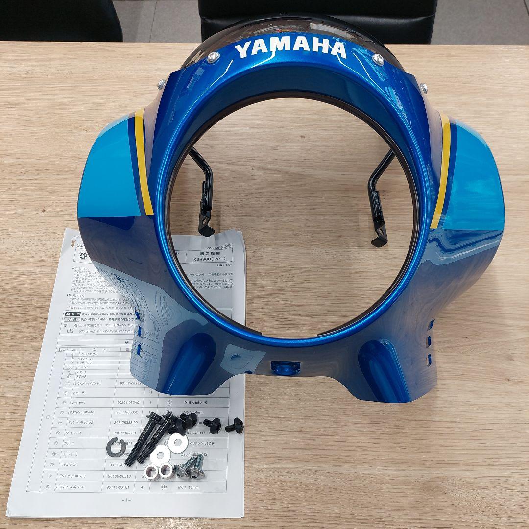 ⭐美品XSR900 22‘　Y'sギァ　フロントカウル