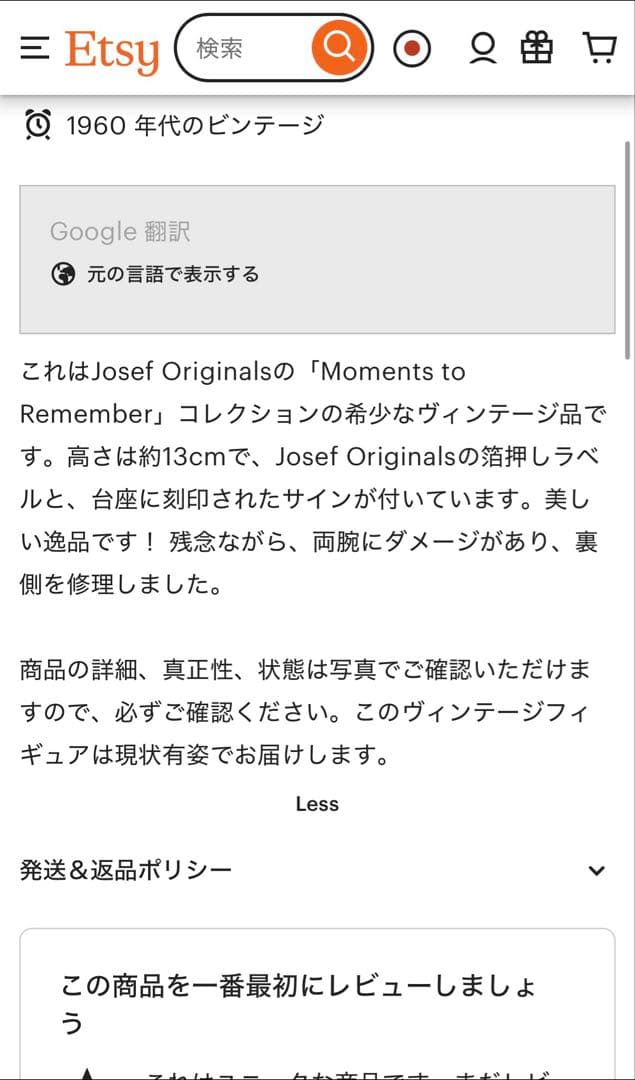 コレクターズ商品 ジョセフオリジナル 陶器ドール