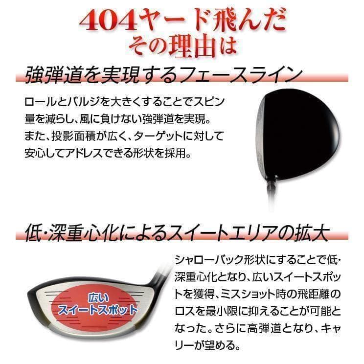 ▼【新品】左 マキシマックスドライバー 三菱プレミア飛匠軽量シャフト レフティ