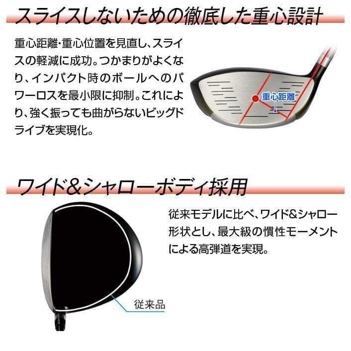 ▼【新品】左 マキシマックスドライバー 三菱プレミア飛匠軽量シャフト レフティ