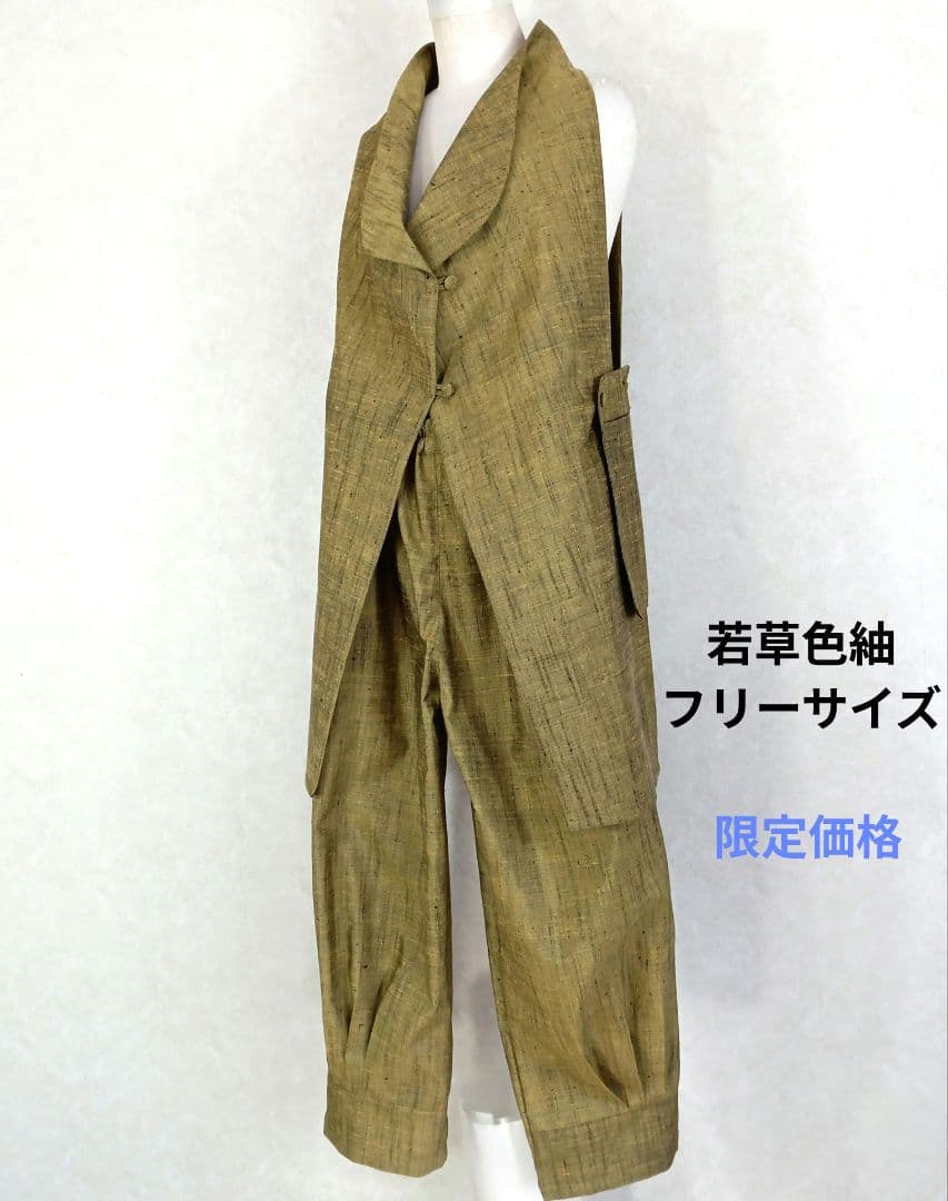 75　手染め大輔　着物リメイク　若草色紬　ロングベストとパンツ　L〜フリーサイズ