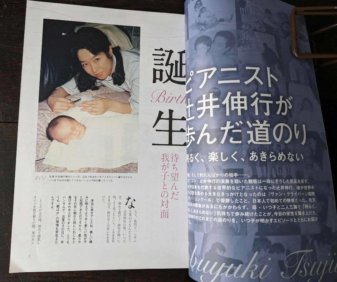 辻井伸行の世界　CD全10巻+冊子付き