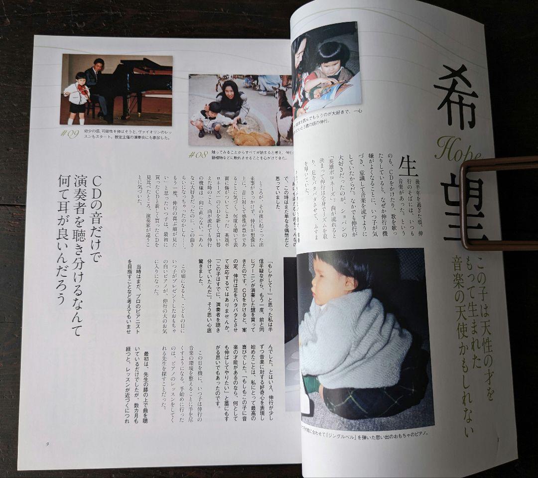 辻井伸行の世界　CD全10巻+冊子付き