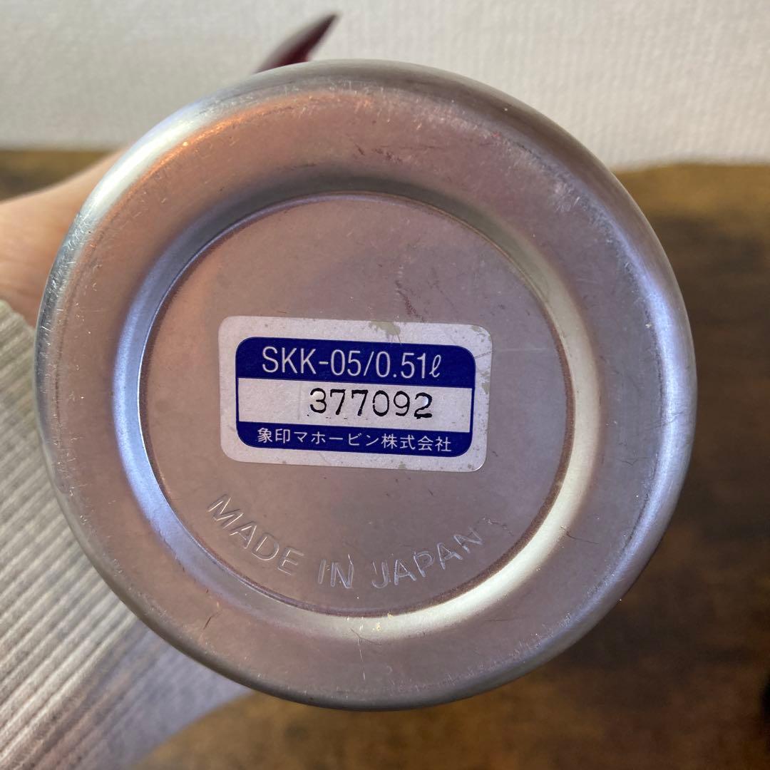 D-5 【希少・日本製】象印（ZOJIRUSHI）ステンレスボトル SKK-05