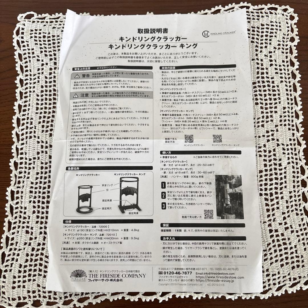 キンドリングクラッカー 薪割り器