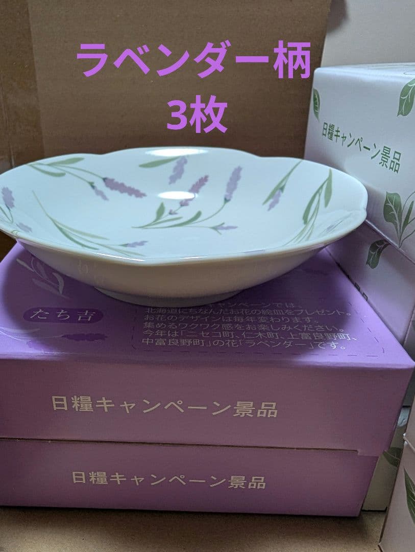 皿まとめ売り