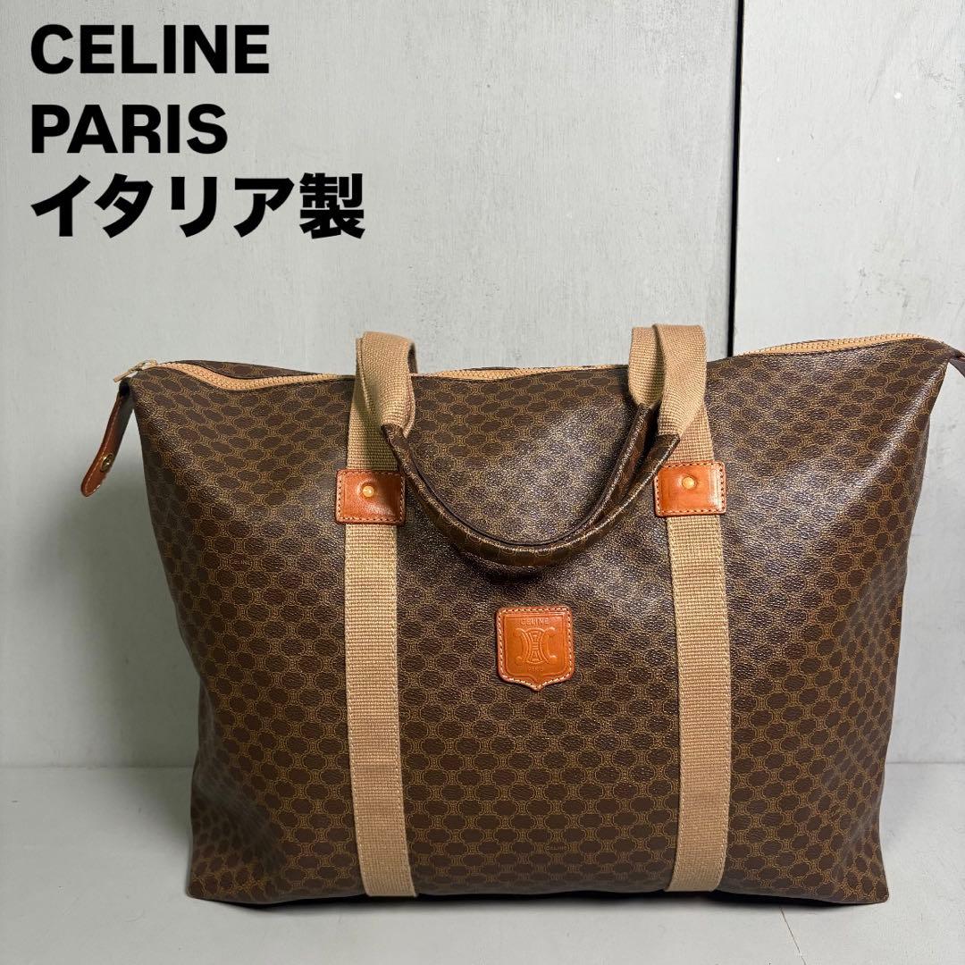 美品✨　CELINE PARIS ボストンバッグ　イタリア製　トートバッグ