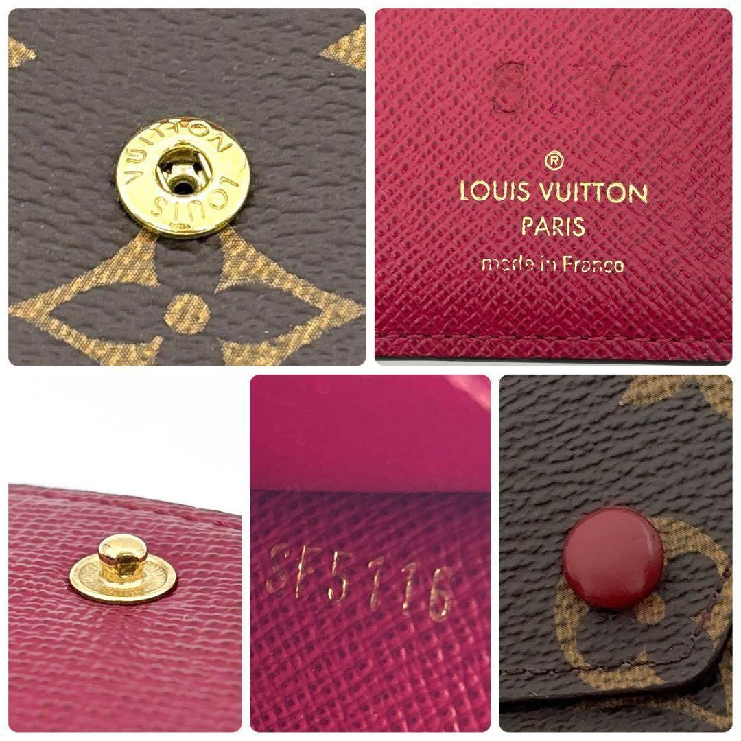 【型崩れ少ない】ルイヴィトン モノグラム ヴィクトリーヌ フューシャ 三つ折り