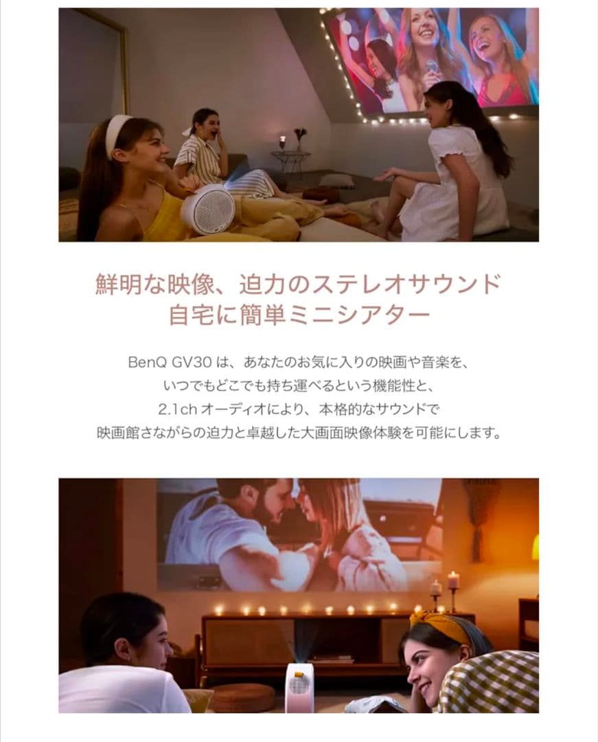 BenQ GV30 ポータブルプロジェクター 本体