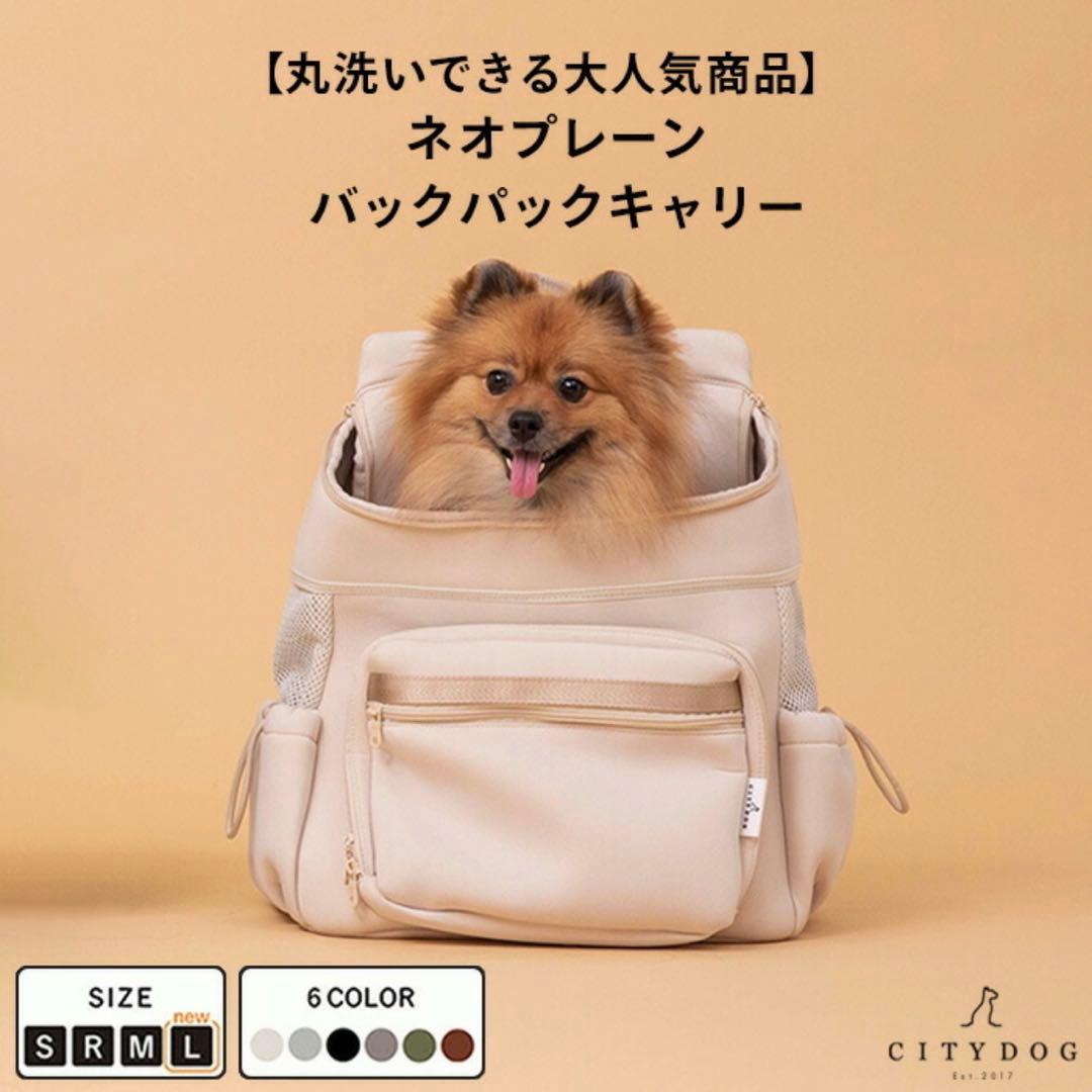 CITYDOG 犬用バックパックキャリー オフホワイト