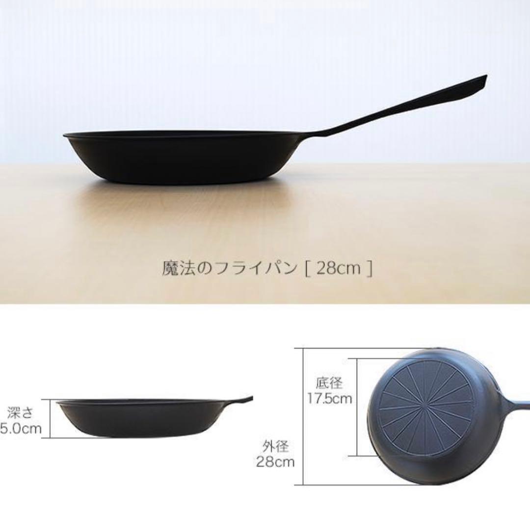 【新品未使用】錦見鋳造 魔法のフライパン 28cm