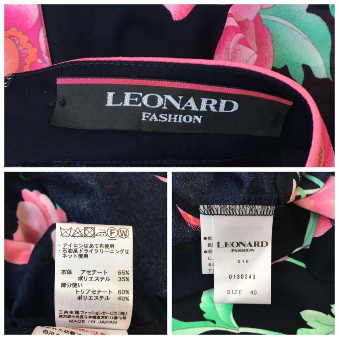 近年美品　LEONARD レオナール　カンカン　リボン　ドレス　ワンピース
