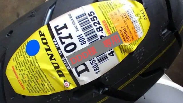 DUNLOP D407T 180/55B18 80H　未使用