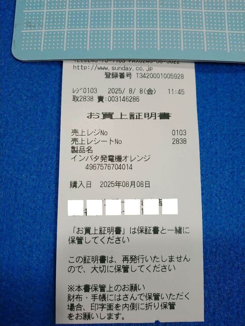 新品・未開封 アイリスオーヤマ インバーター 発電機　PGEI-09
