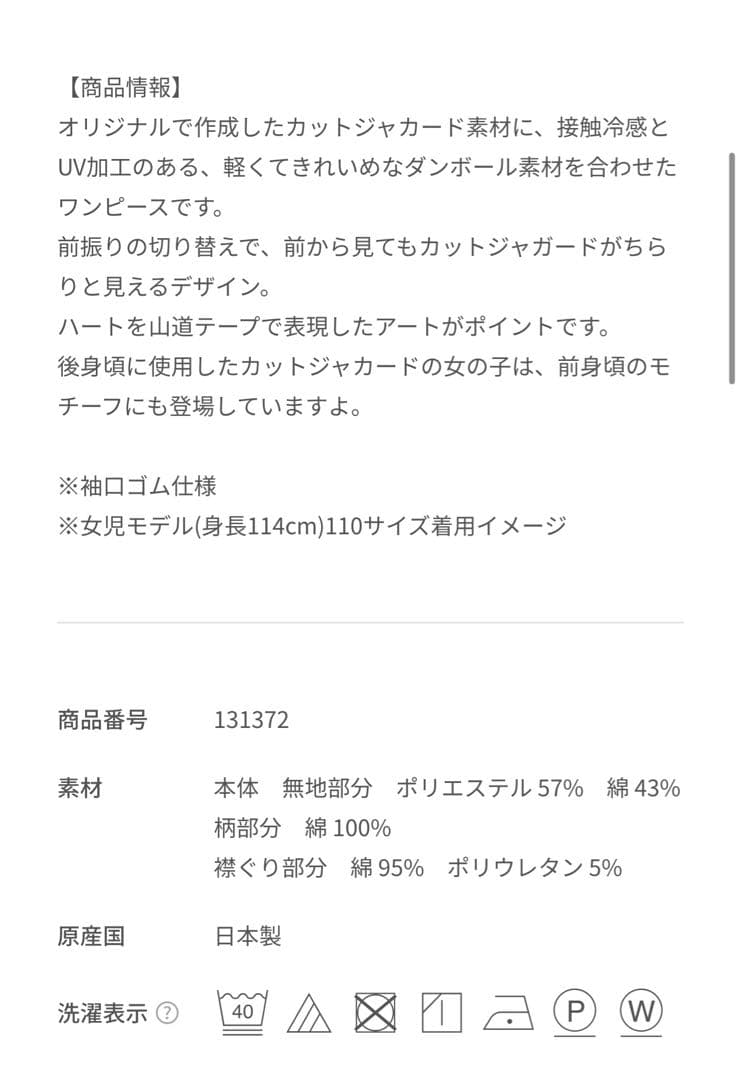 レア❗️美品♡ほぼ未使用♡familiar ワンピース