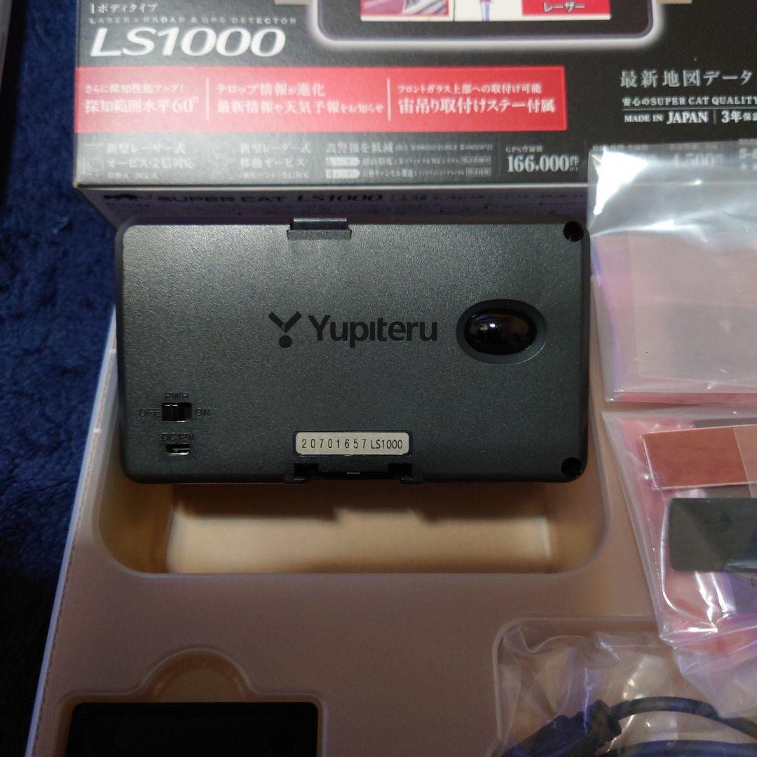 Yupiteru SUPER CAT LS1000　OBD12-MⅢ