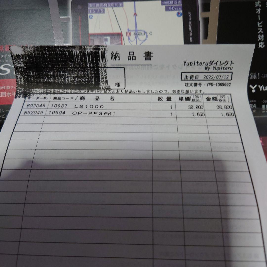 Yupiteru SUPER CAT LS1000　OBD12-MⅢ