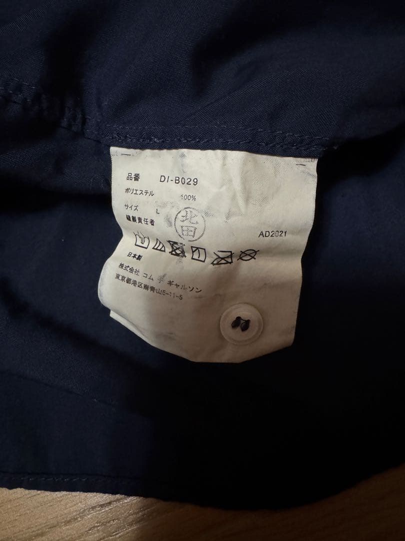 COMME des GARCONS HOMME DEUX エステル縮絨シャツ