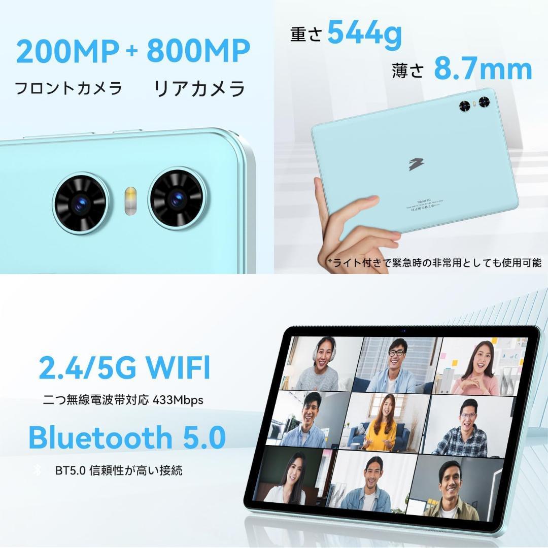 Android15 タブレット 7点セット 10インチ