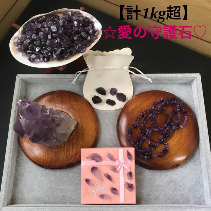 ★特選オンリー１★紫水晶５種計１kg超【愛の守護石✴︎アメジストクラスター】P♡