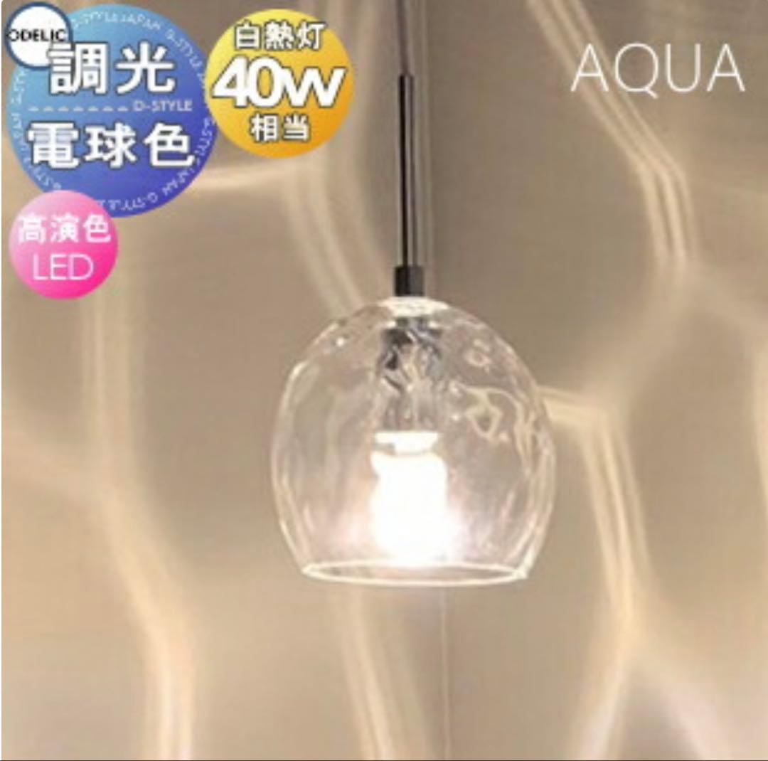 オーデリック ペンダントライト ダクトレール用